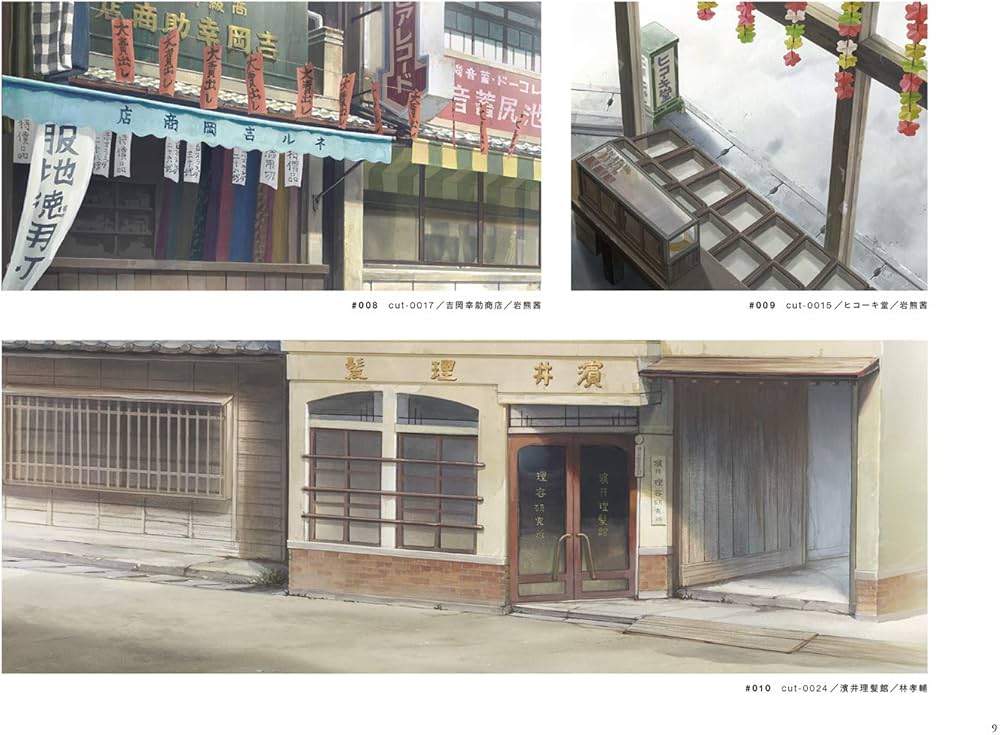 Amazon.co.jp: この世界の(さらにいくつもの)片隅に 美術画集 : 片渕