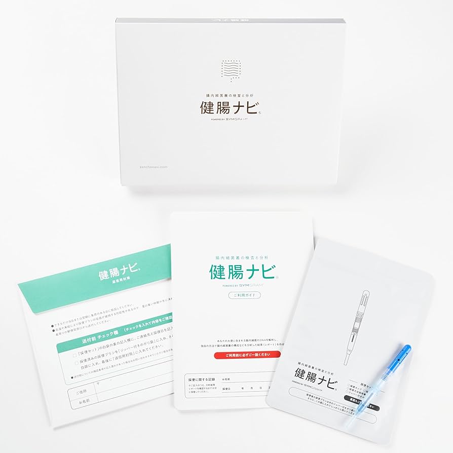 Amazon.co.jp: 『健腸ナビ®』腸内フローラ 検査キット 腸活 腸内環境