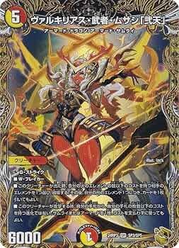 Amazon.co.jp: 【金トレジャー】デュエマ DM24RP3 SP3/SP5