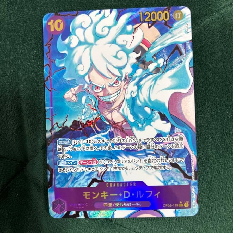 モンキー・D・ルフィ SEC パラレル OP05-119 4枚