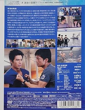 Amazon.co.jp: ☆海猿 DVD レンタル落ち 伊藤英明/加藤あい/仲村トオル