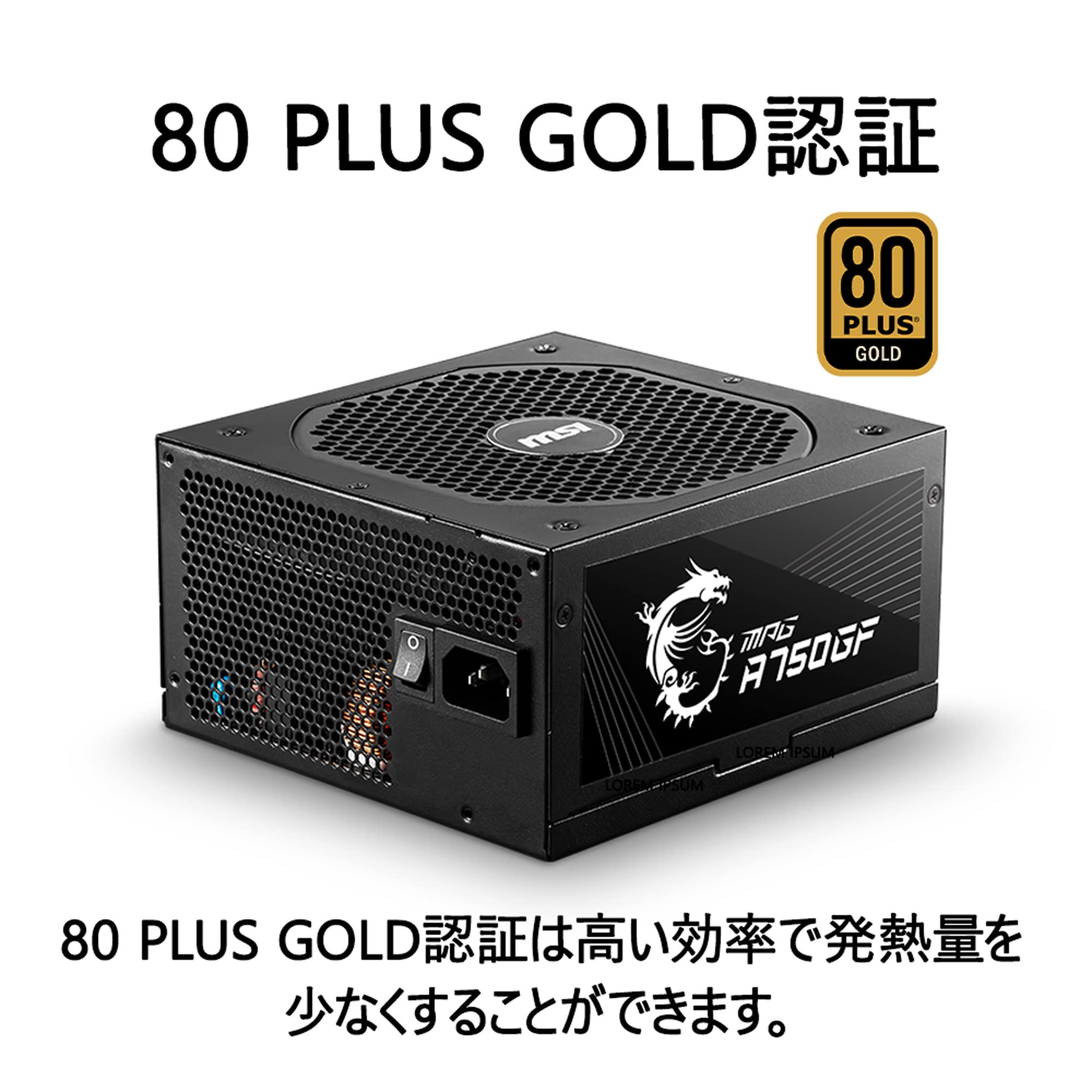 Amazon.co.jp: MSI MPG A750GF PC電源ユニット 750W 80PLUS Gold