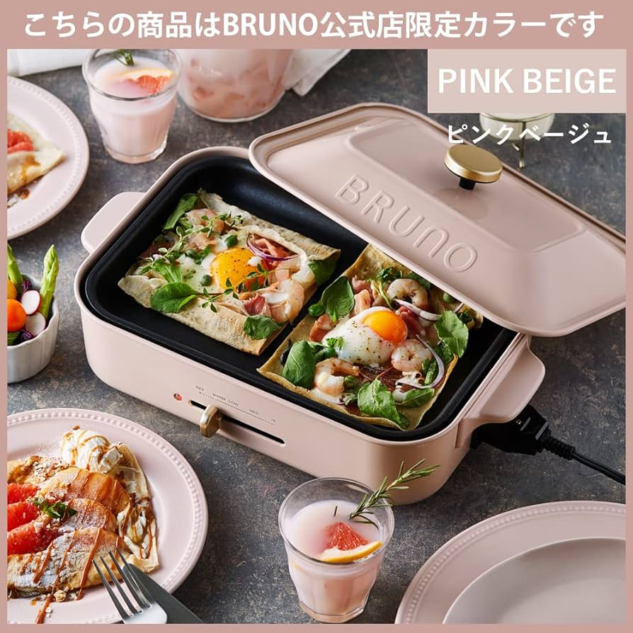 Amazon | BRUNO ブルーノ コンパクトホットプレート 本体 プレート3種