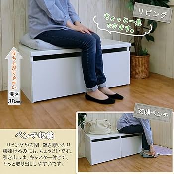 Amazon.co.jp: ベンチ 収納 キャスター 付き 引き出し 2杯 日本製 幅
