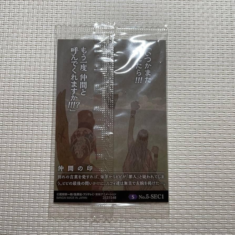 Amazon.co.jp: ワンピース ウエハースカード ビビ 仲間の印 S No.5