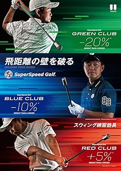 Amazon | SuperSpeed Golf スーパースピードゴルフ 日本正規流通品