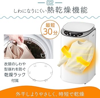 Amazon | 【いつでも、新生活応援。】 洗濯乾燥機 3.2kg 乾燥機能付き