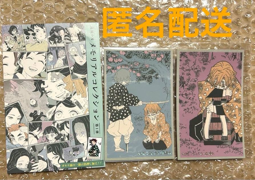 Amazon.co.jp: 鬼 滅 メモリアルコレクション 善逸セット : おもちゃ