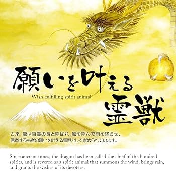 Amazon.co.jp: 大開運 風水黄金龍 20mm玉水晶 (伝統工芸品 高岡銅器