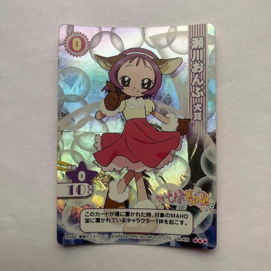 Amazon.co.jp: おジャ魔女どれみ CGC レアカードNo409 瀬川おんぷ 犬耳