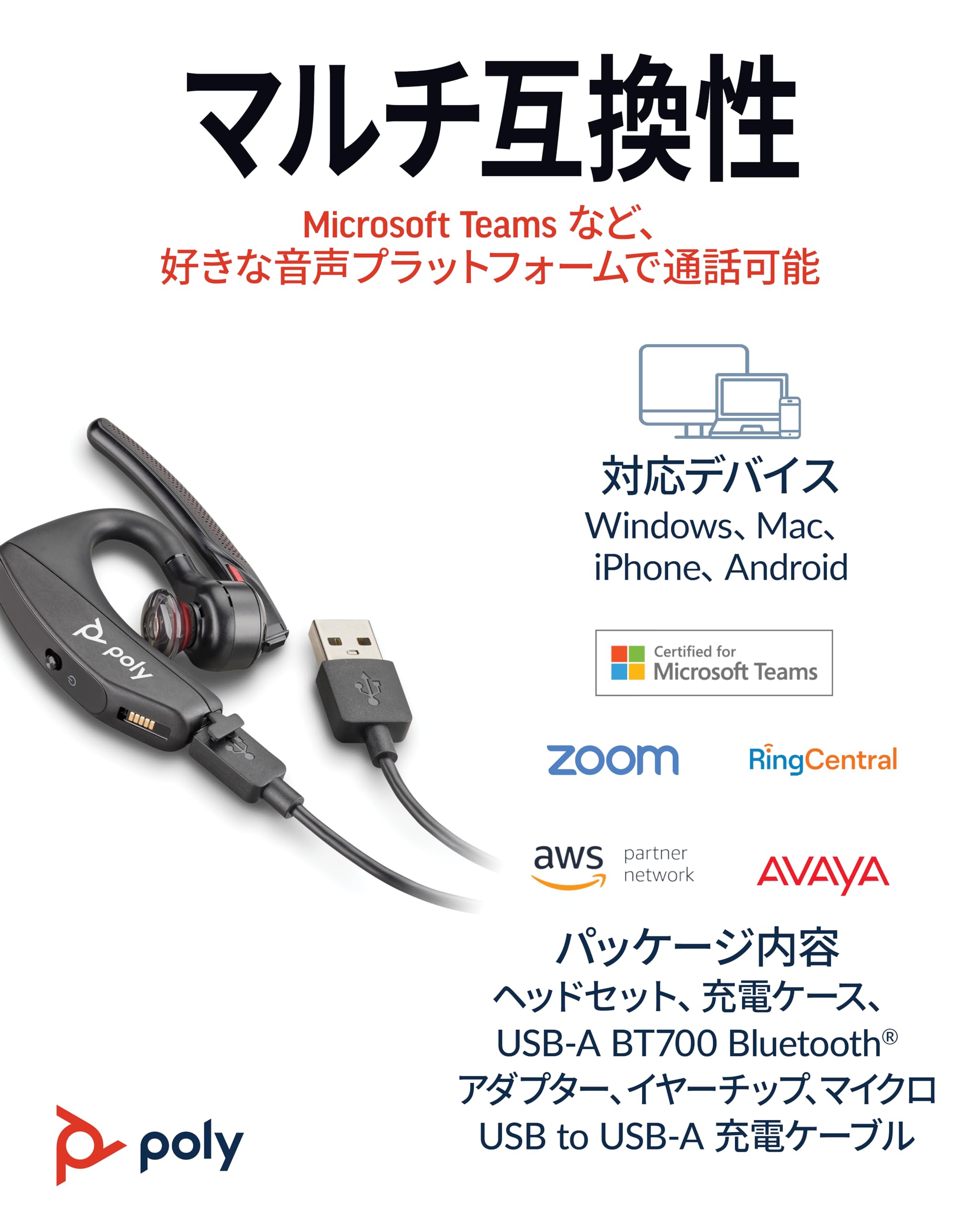 Amazon.co.jp: PLANTRONICS Poly(ポリー) Voyager 5200 Bluetooth