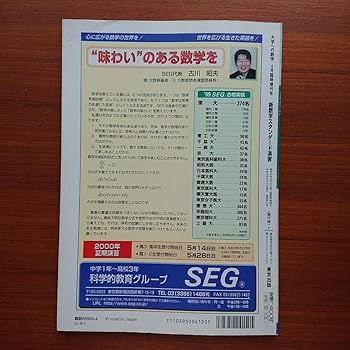 Amazon.co.jp: 大学への数学 新数学演習スタンダード 2000-4#東京出版