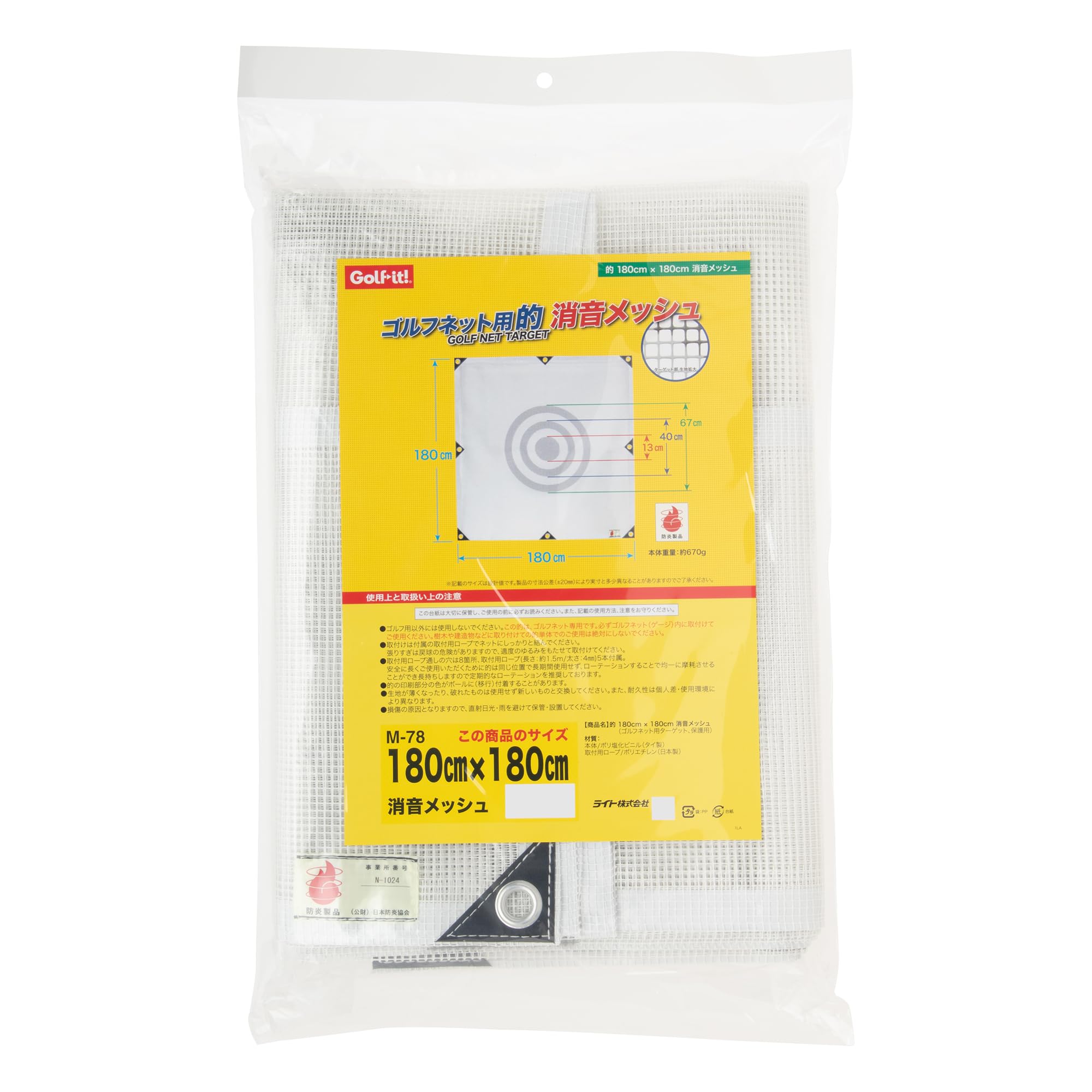 Amazon | ライト(LITE) ゴルフ練習ネット 的 180×180 メッシュ M-78