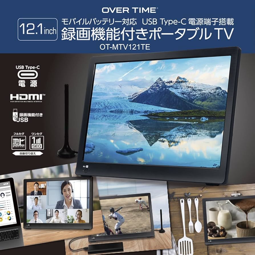 Amazon | OVERTIME 12.1インチモバイルバッテリー対応テレビ OT
