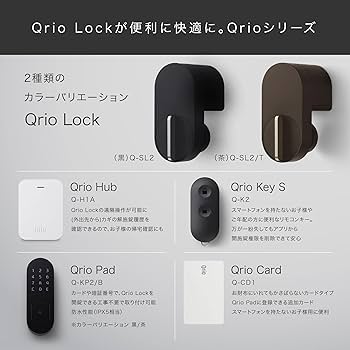 Amazon.co.jp: Qrio Lock キュリオロック 【 ソニー の技術力を活かし