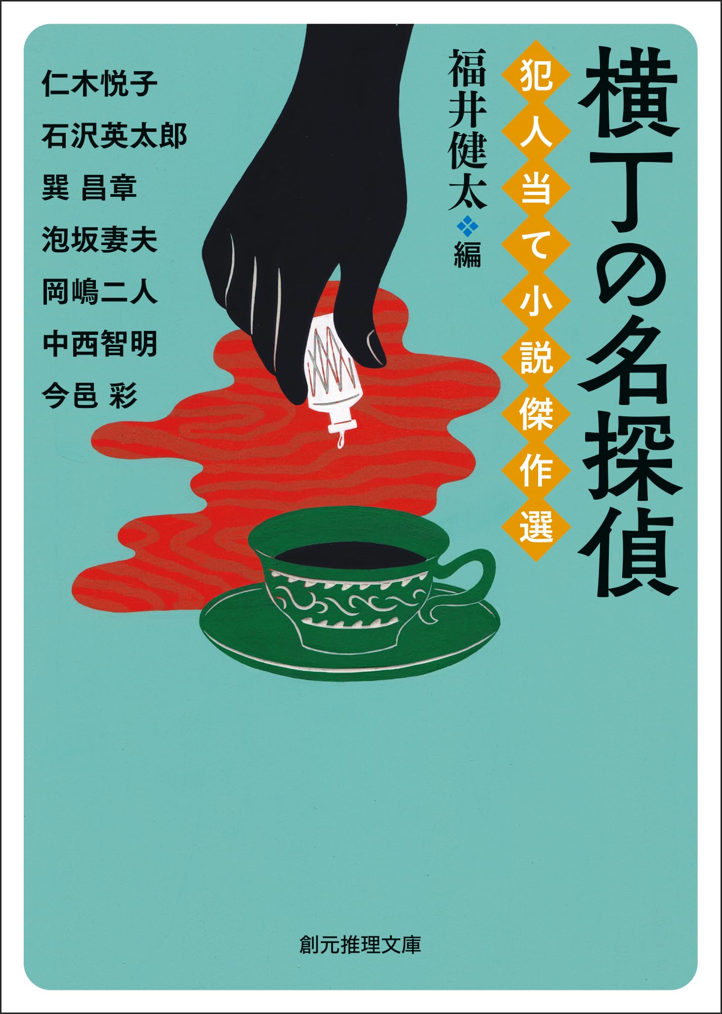 Amazon.co.jp: 石沢 英太郎: 本、バイオグラフィー、最新アップデート