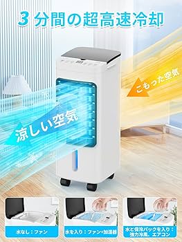 Amazon.co.jp: 冷風扇 冷風機 【冷却効率6倍アップ!】 冷風扇風機 強力