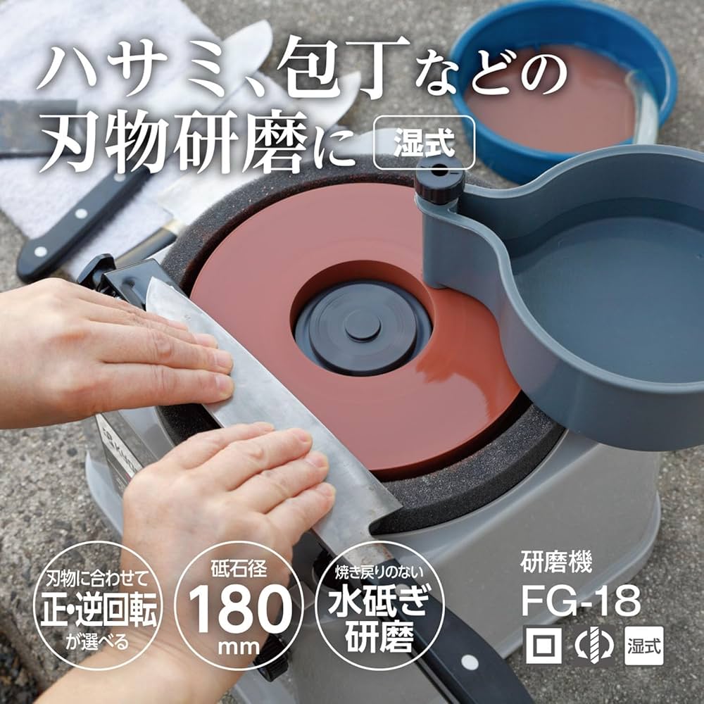 Amazon | 京セラ(リョービ) 研磨機 砥石径180mm FG-18 4150220 | 砥石