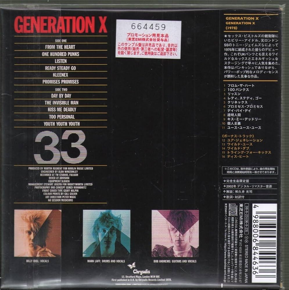 Amazon.co.jp: ジェネレーションX(紙ジャケット仕様): ミュージック