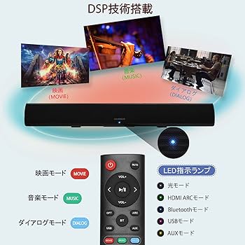 Amazon.co.jp: サウンドバー テレビ スピーカー 2.0ch DSP搭載 80W出力