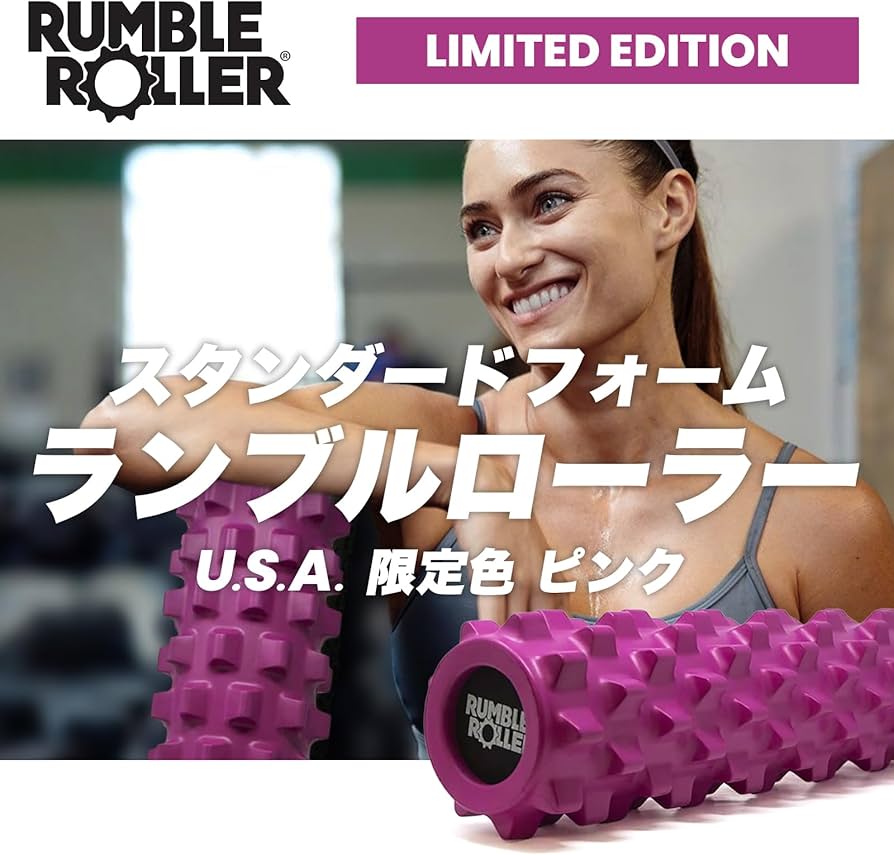 Amazon | RumbleRoller ランブルローラー｜スタンダード