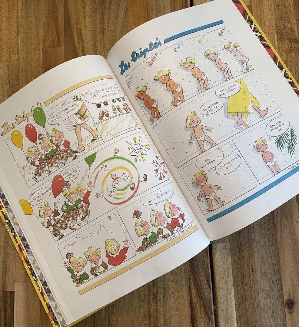 Amazon.co.jp: 三つ子ちゃんレトリプレ2 大型絵本 : おもちゃ