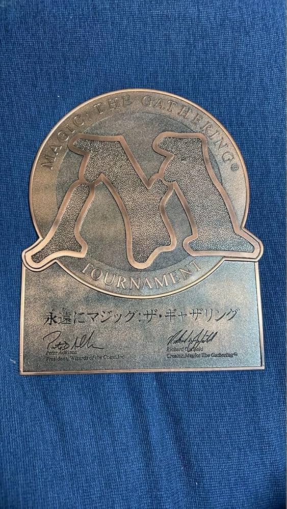 Amazon.co.jp: MTG 永遠にマジックザギャザリング 販促用 メタル