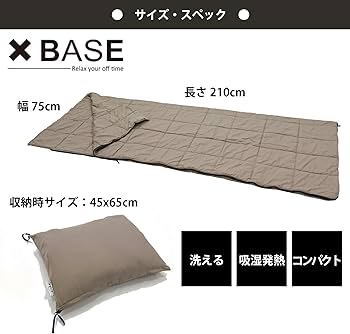 Amazon.co.jp: クロスベース ブレスサーモ 車中 泊 あたたか 洗える