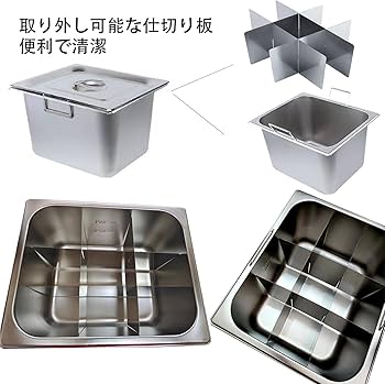 Amazon | GiDoKe おでん鍋 IH対応 角 仕切り鍋 業務用 家庭用 両手鍋