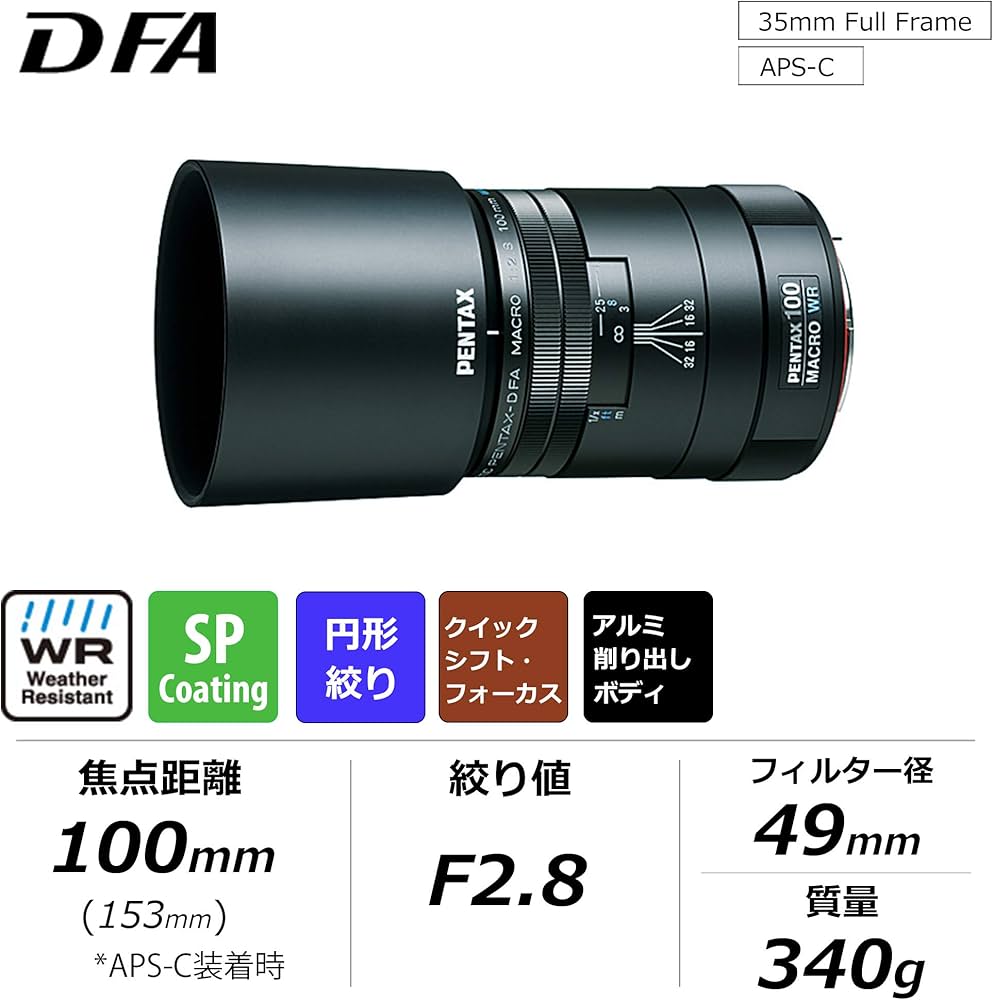 Amazon.co.jp: Pentax D-FA 100 mm f/2,8 Macro WR : Electronics