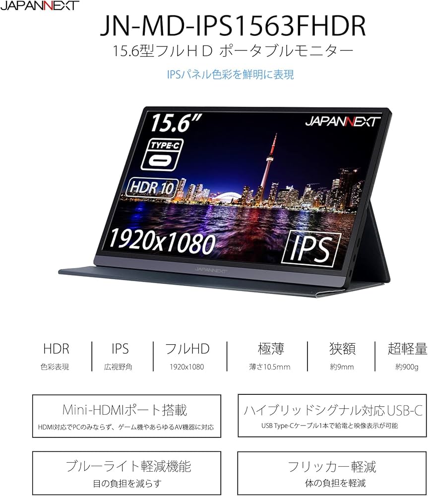 Amazon.co.jp: JAPANNEXT 15.6インチ モバイルモニター IPS パネル