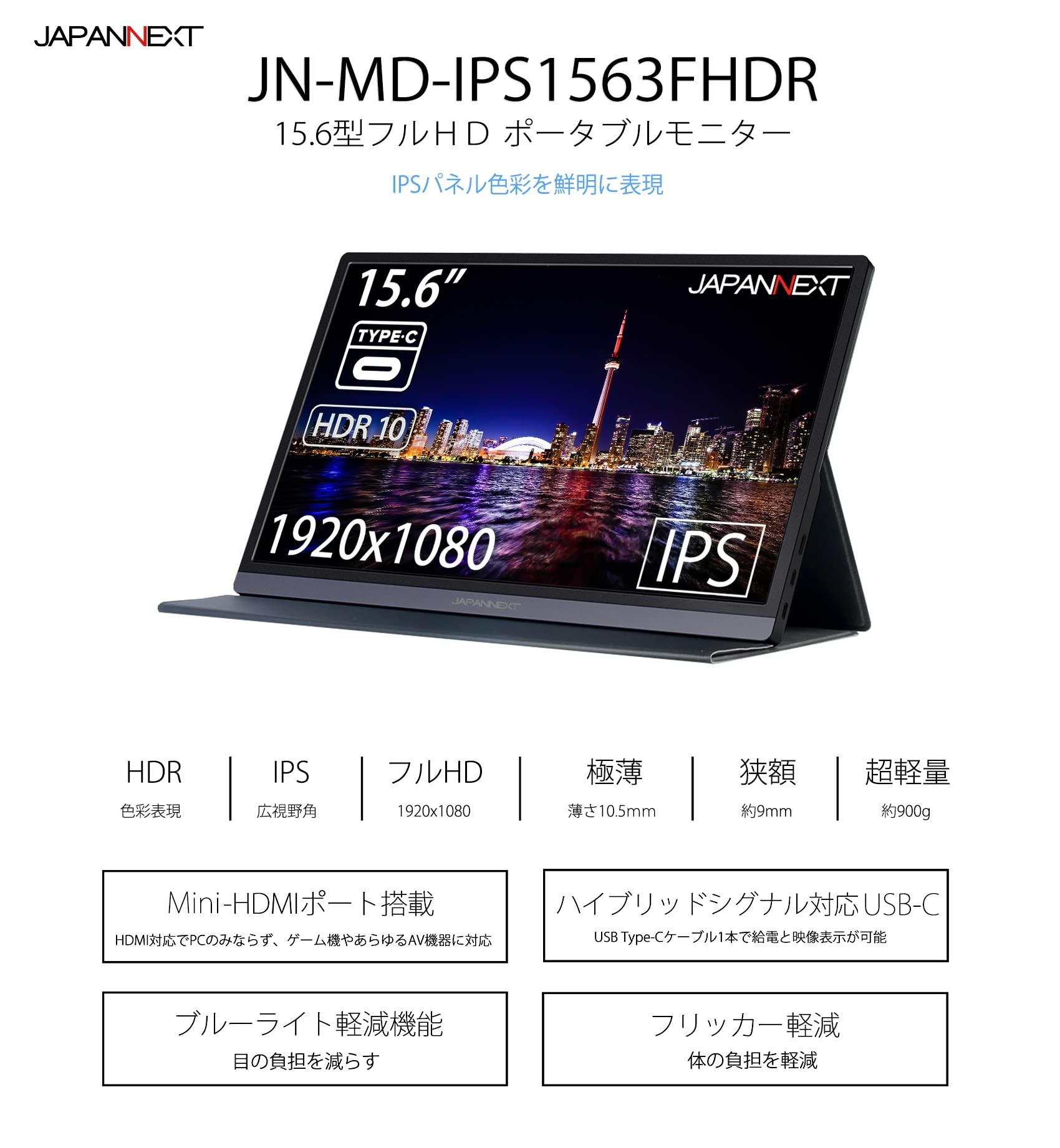 Amazon.co.jp: JAPANNEXT 15.6インチ モバイルモニター IPS パネル