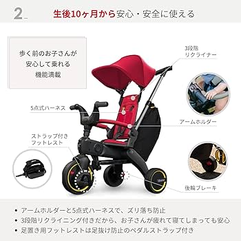 Amazon.co.jp: doona【世界最小折りたたみ三輪車】リキトライク サクラ