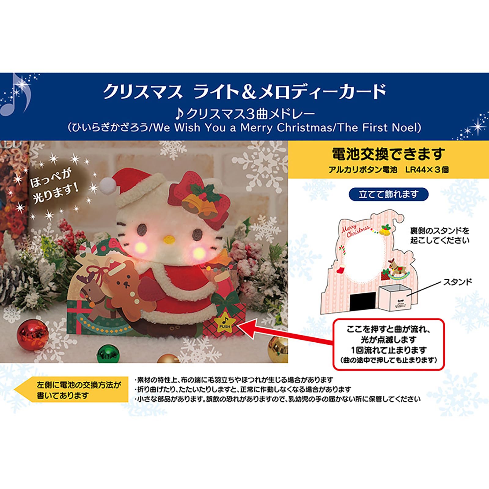 Amazon.co.jp: サンリオ(SANRIO) クリスマスカード ライト＆メロディー