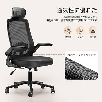 Amazon.co.jp: オフィスチェア 椅子 デスクチェア 疲れない人間工学