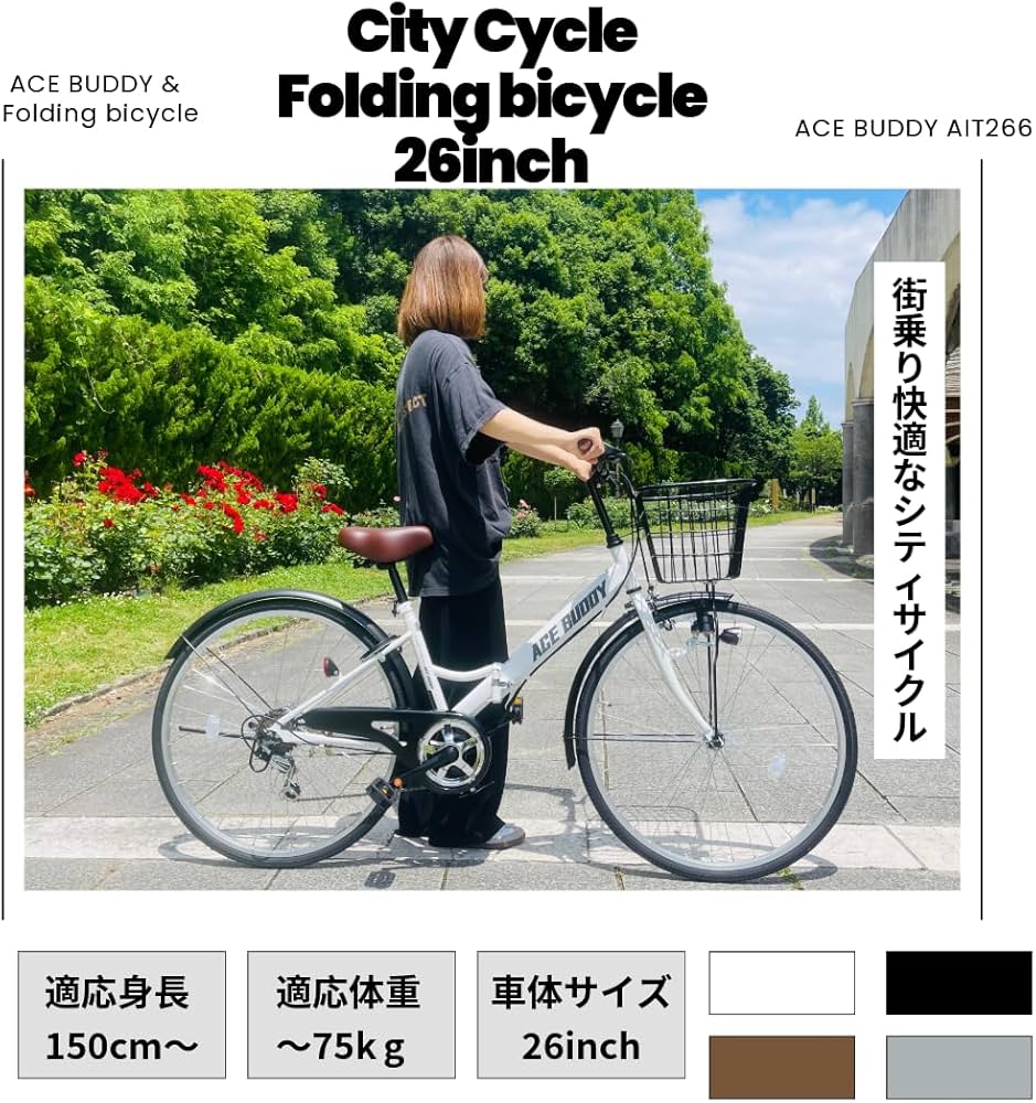 Amazon | ACE BUDDY シティサイクル 折りたたみ自転車 26インチ シマノ