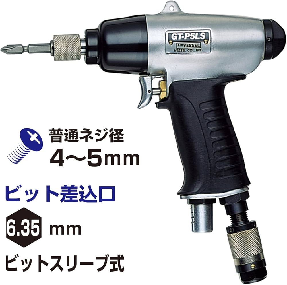 Amazon.co.jp: ベッセル(VESSEL) エアードライバー 衝撃式 GT-P5LS