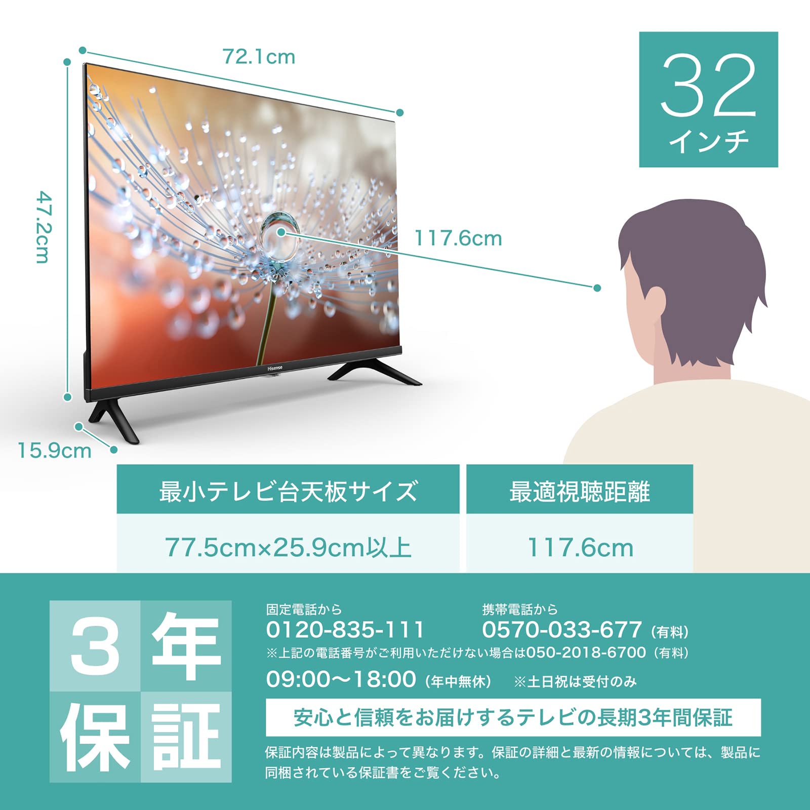 Amazon | Hisense 32V型 ハイビジョン 液晶 テレビ 32A30H ADSパネル
