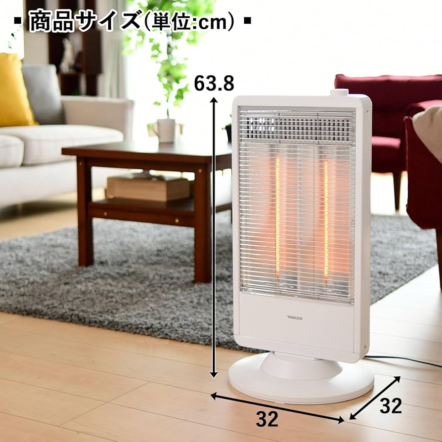 Amazon | [山善] 遠赤外線 カーボンヒーター (900W/450W 2段階切替