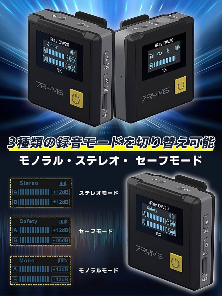 Amazon | 【故障対応 2年】7RYMS iRay DW20(A) 2.4GHzワイヤレス