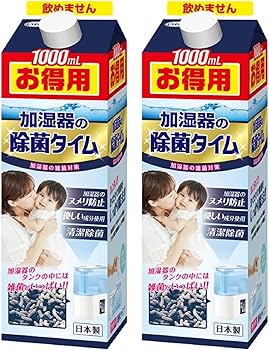Amazon.co.jp: 除菌タイム 加湿器用 液体タイプ お得用 1000mL×2個