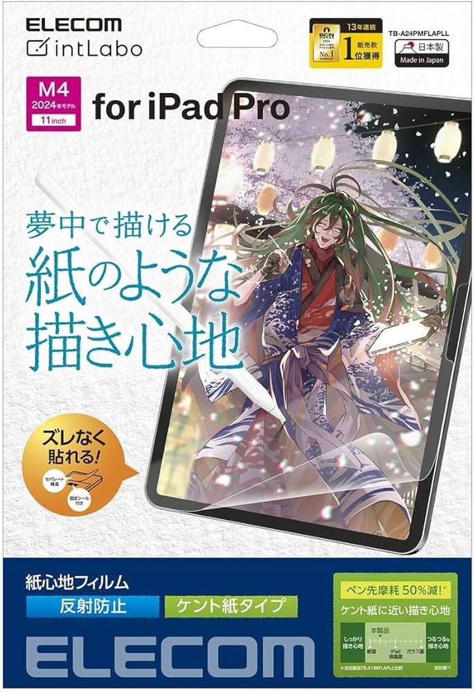 Amazon.co.jp: エレコム ipad pro 11インチ (M4) 2024年モデル