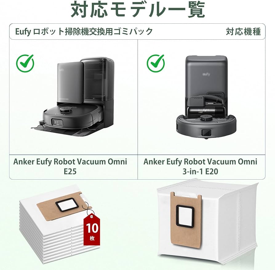 Amazon.co.jp: Anker Eufy 交換用 紙パック Robot Vacuum Omni C28
