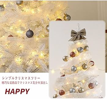 Amazon.co.jp: ホワイトクリスマスツリー ライト付きクリスマスツリー