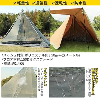 Amazon | Soomloom HAPI4P適用メッシュインナーテント 蚊帳 モスキート