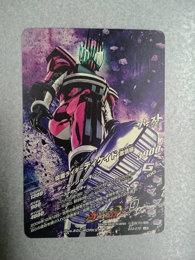 Amazon.co.jp: ガンバライジング ゲキレツグランプリ3弾 LR 仮面