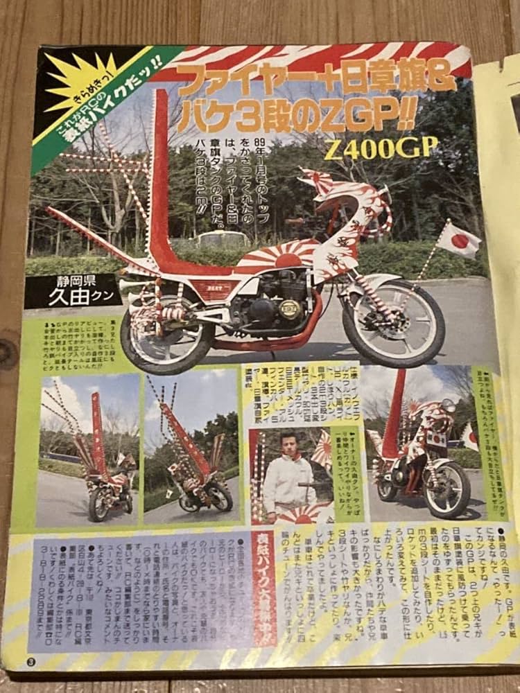 Amazon.co.jp: 最後の1冊ライダー コミック チューニング 1989年1月号
