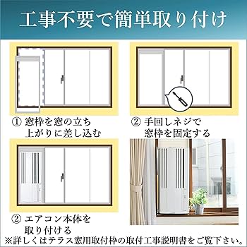 Amazon | 【工事不要】 CORONA(コロナ) 窓用エアコン ウインドエアコン