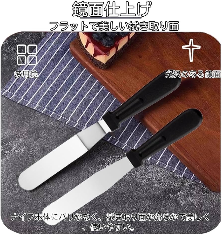 Amazon | YUANXINWL スパチュラ パレットナイフ ケーキナイフ