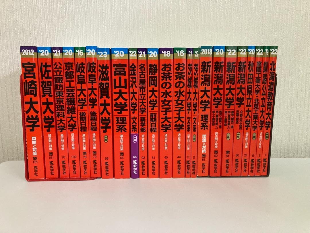 医学部 赤本 2021/ 2020 16冊セット バラ売り可 医学部 赤本 2021